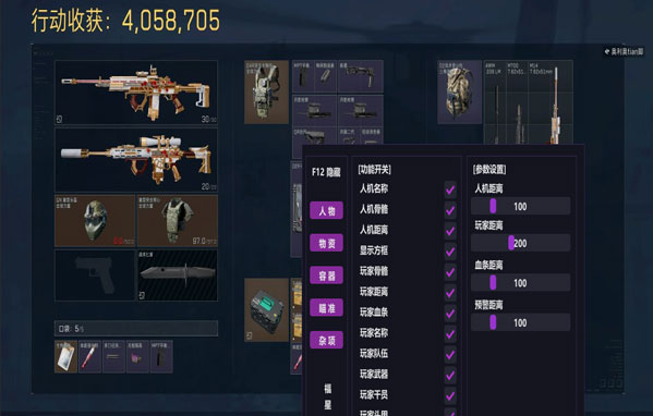 一叶知秋三角洲辅助软件效果